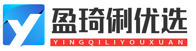 南京盈琦俐科技有限公司